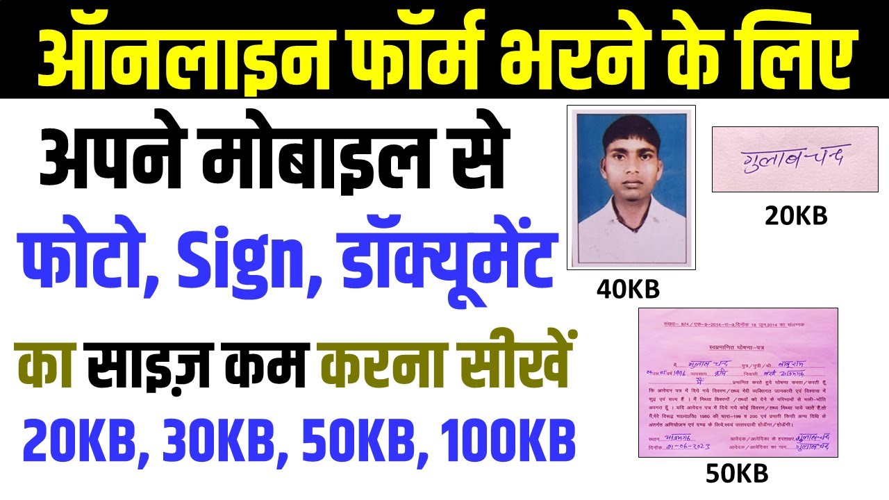 photo ka size kaise kam kare mobile se | how to resize photo and signature, document in mobile