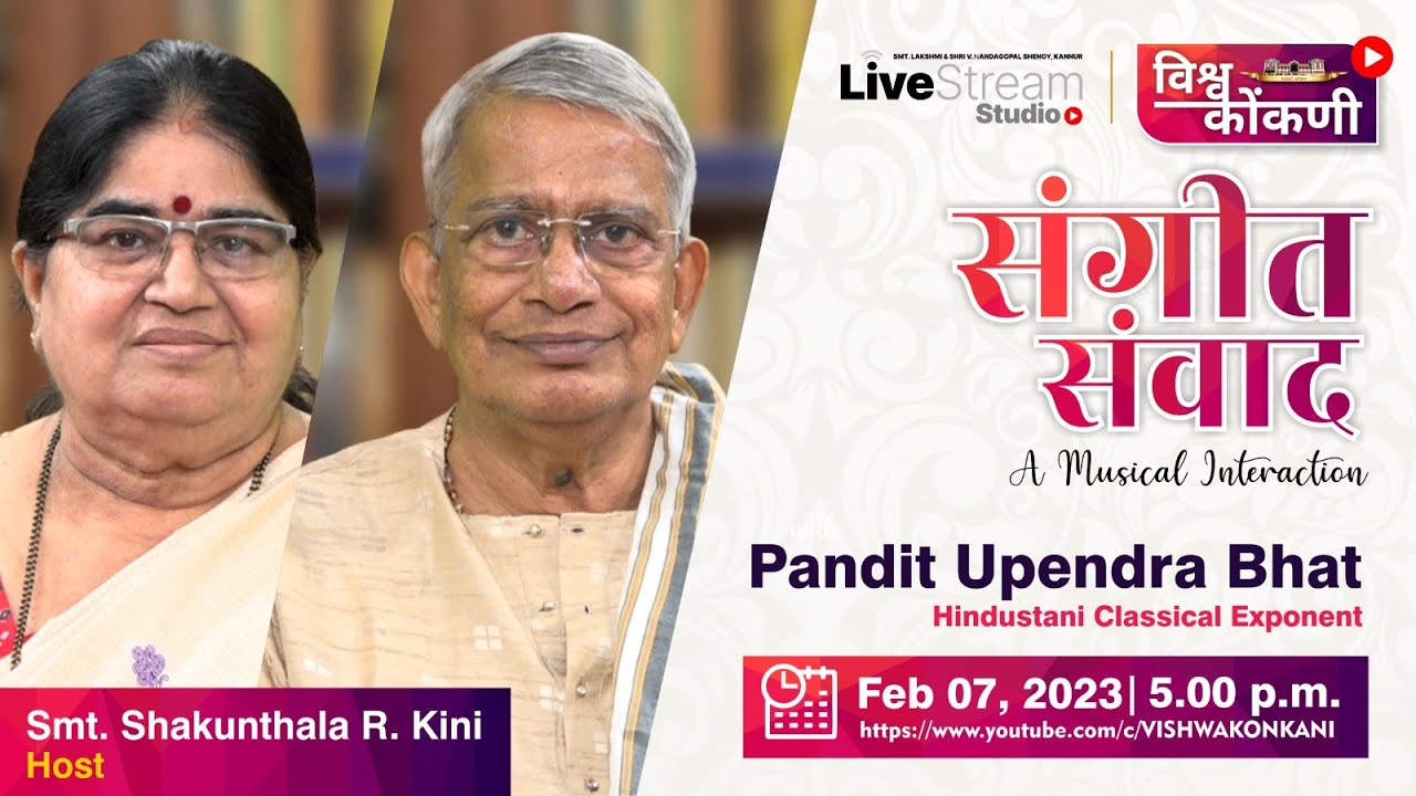 Sangeeth Samvaad - Pandit Upendra Bhat