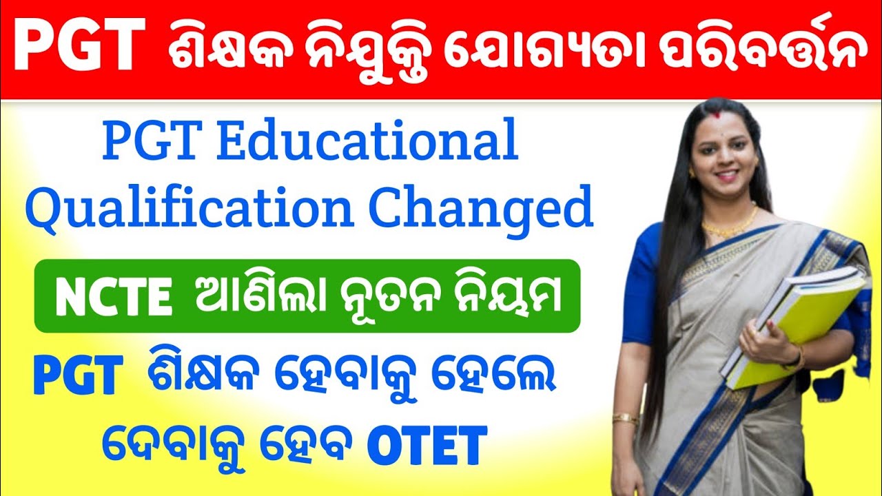 PGT Eligibility Criteria Changed || TET For PGT Teacher || Odisha PGT Recruitment 2024