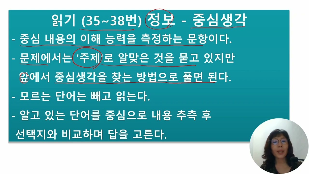 TOPIK2 읽기 5급 유형문제 - 2