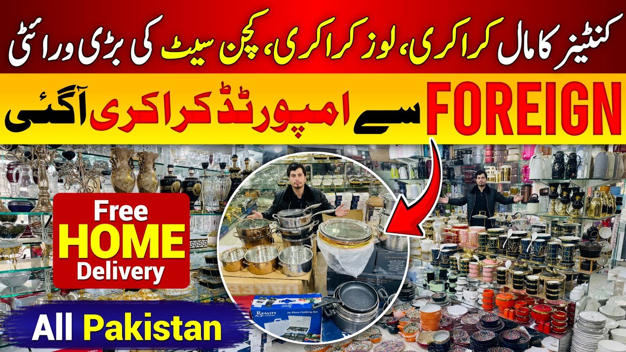 Imported Crockery Nonstick kitchen set Laat ka mall in karkahano market Peshawar #youtubeshorts #sk