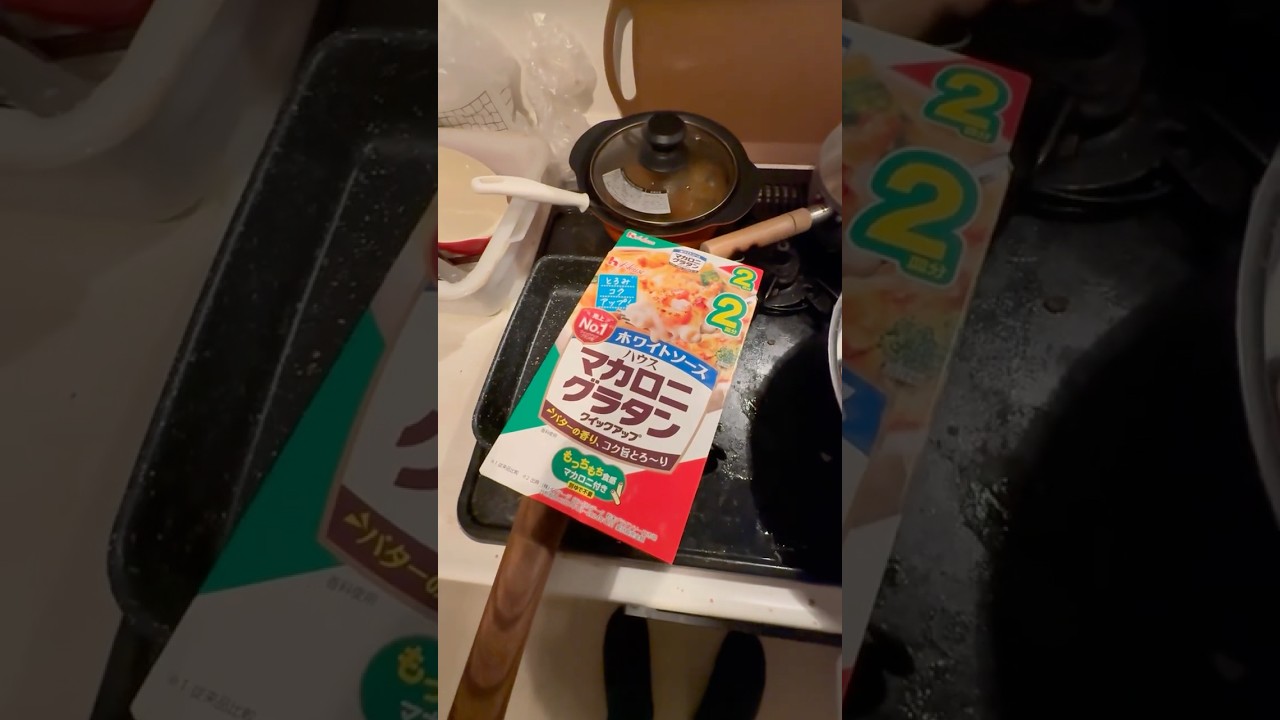 【アラフィフおじさんの手料理】減塩マカロニグラタン:ハウス食品2026年2月16日