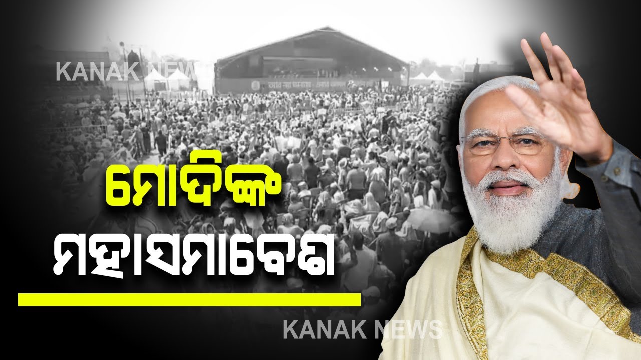 PM Narendra Modi Begins His Address At A Public Rally At Kolkata's Brigade Parade Ground