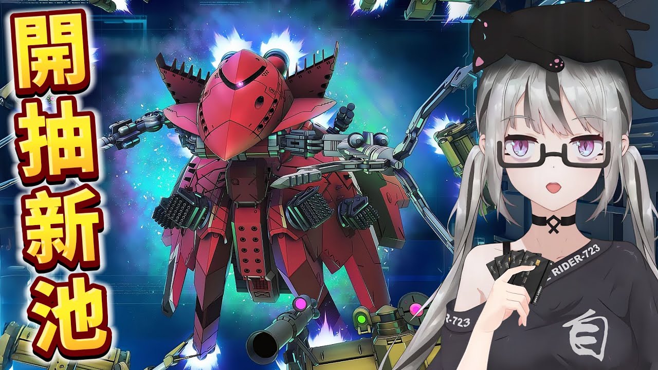 【live】SD Gundam抽卡｜課長說要抽新卡池｜7主播當然要滿足祭品願望！順便再補撈一下突自和永恆號！一起在歐洲相見吧！今次第一3000石會不會有呢？【香港Vtuber／SD高達G世代永恆】