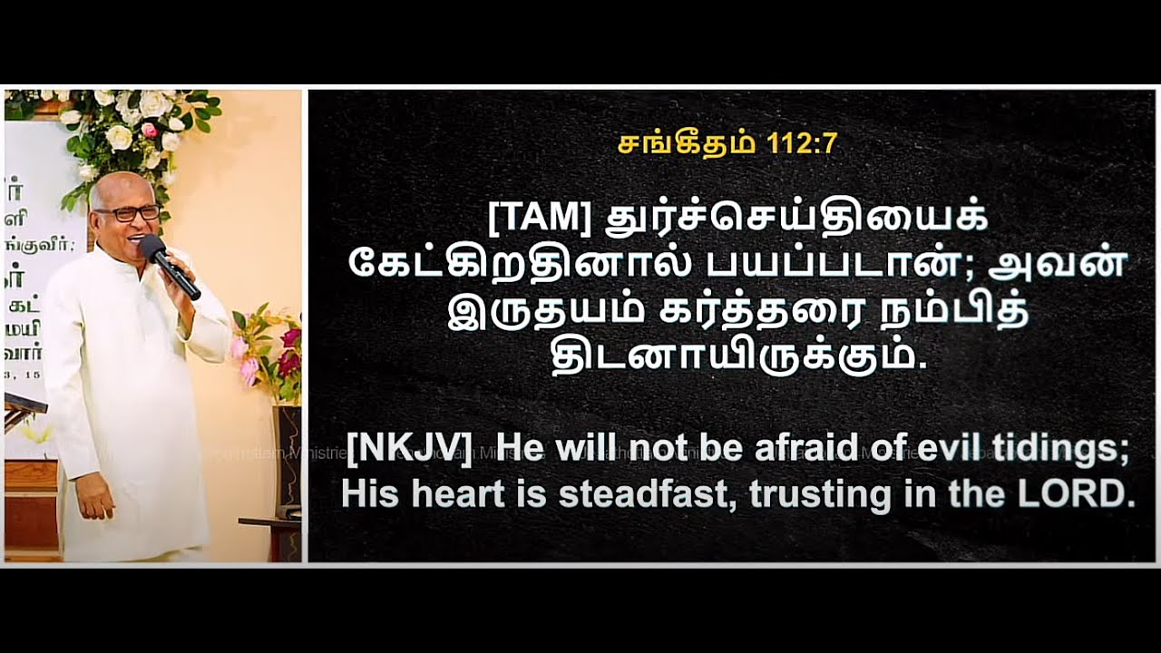 How to Use VerseVIEW for Worship & Bible Presentation | 👉 VerseVIEW Software Tutorial in Tamil
