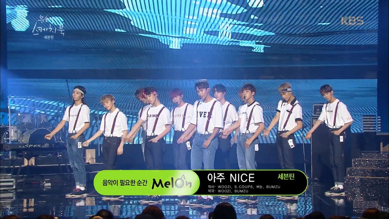 유희열의 스케치북 - 세븐틴 - 아주 NICE.20160708