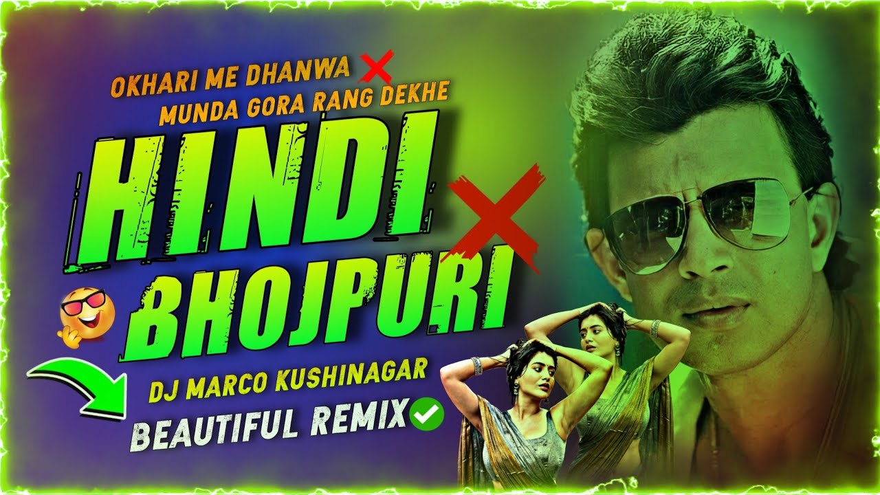 💥 Okhari Me Dhanwa X Munda Gora Rang Dekh K  | Hindi × Bhojpuri Fusion Song 🎶 | Kallu Singh x Me