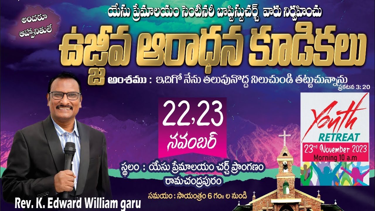 Edward William Kuntam's Inspiring Message at Yesu Premalayam  centenary Baptist Church