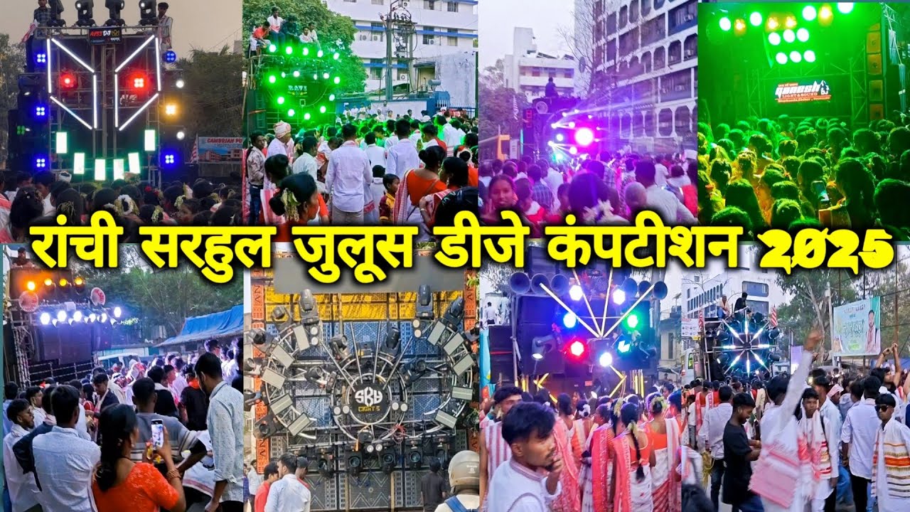 Ranchi Sarhul | Dj Setup Competition Video | रांची का डीजे सेटअप