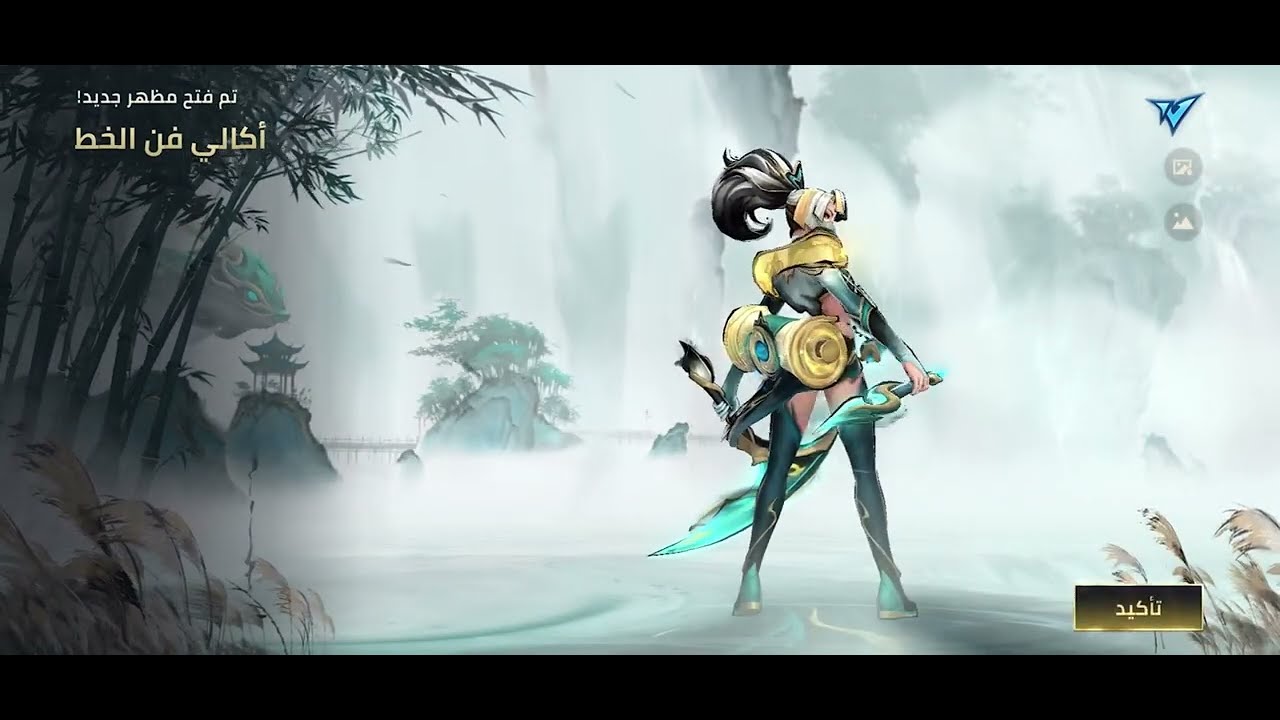 Calligraphie wild rift gacha | Over 20k to get all skin 