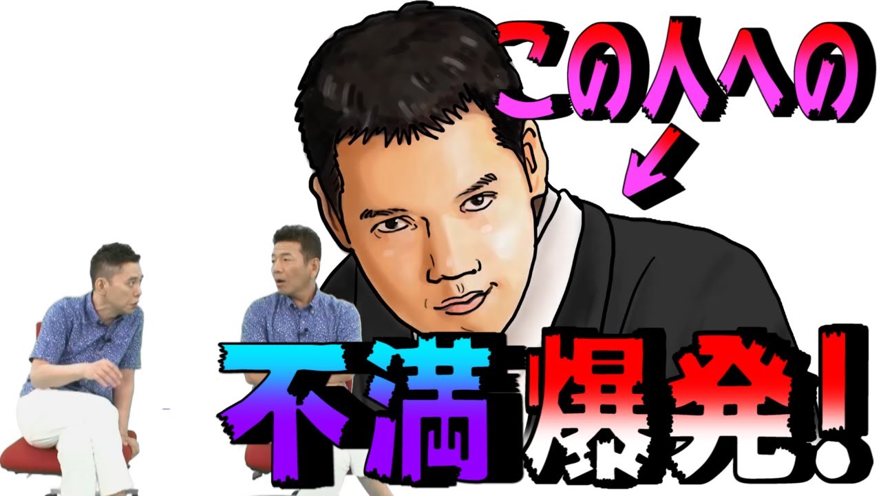 【太田上田＃１９７】神田伯山さんについて語りました
