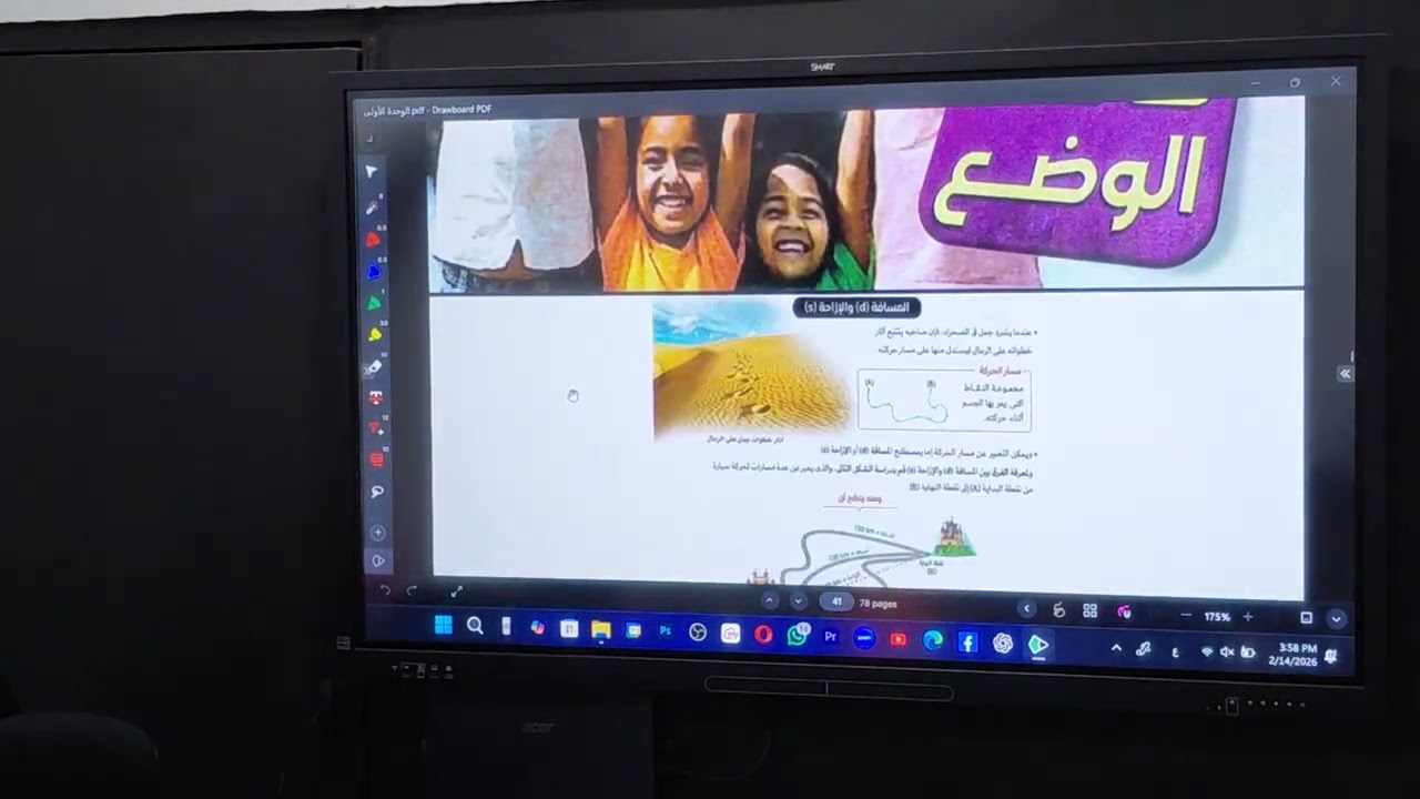 الحصة الخامسة | شرح علوم الصف الأول الإعدادي الترم الثاني 2026 | أ/ محمد خالد