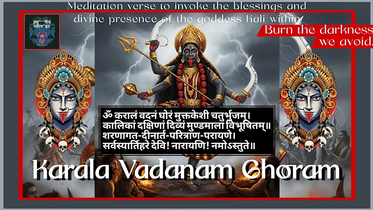 Karala Vadanam Ghoram | Powerful Kali Mantra Meditation | Invoke Goddess Kali Energy | Divine Chant