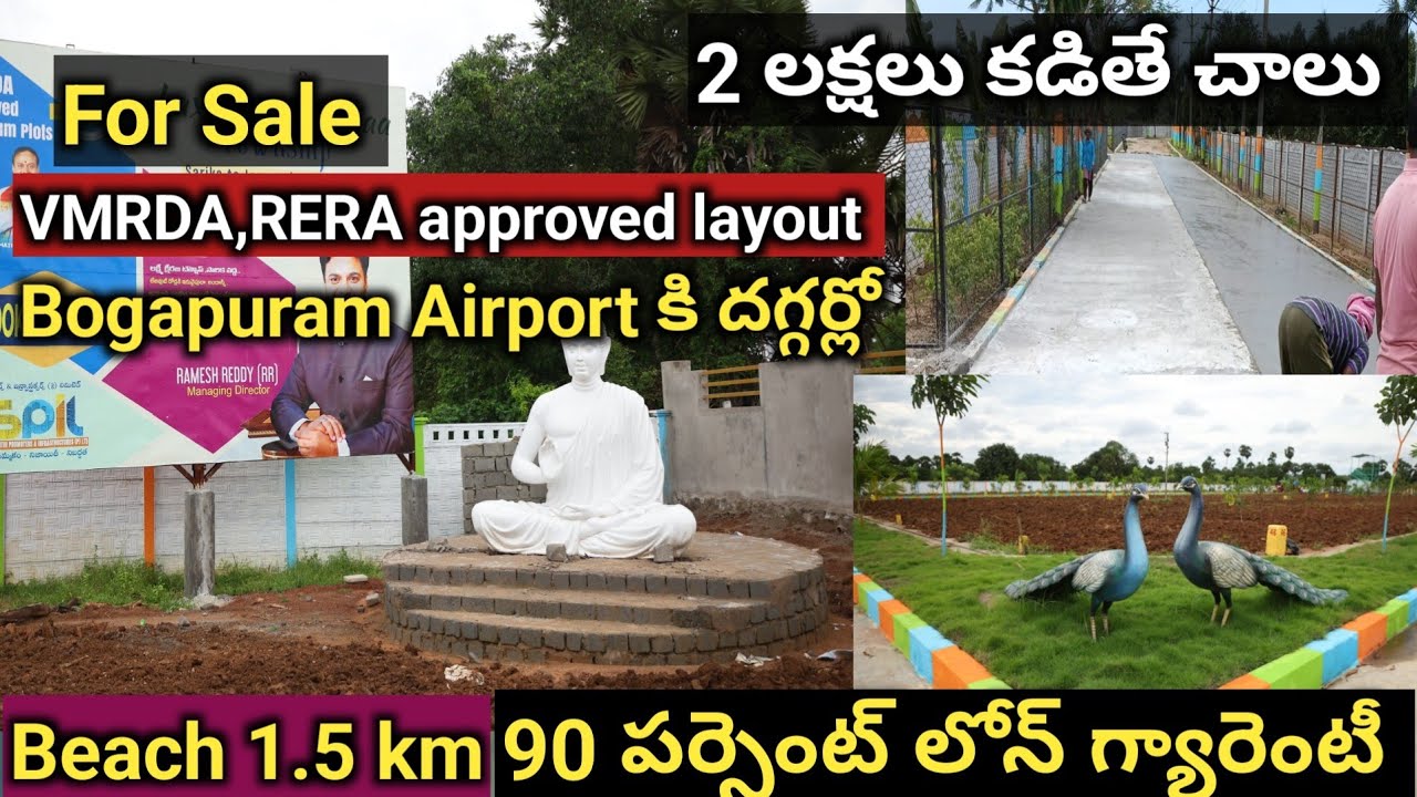 Земельный участок на продажу | Отдельный дом на продажу #visakhapatnam #vizag #cityofdestiny
