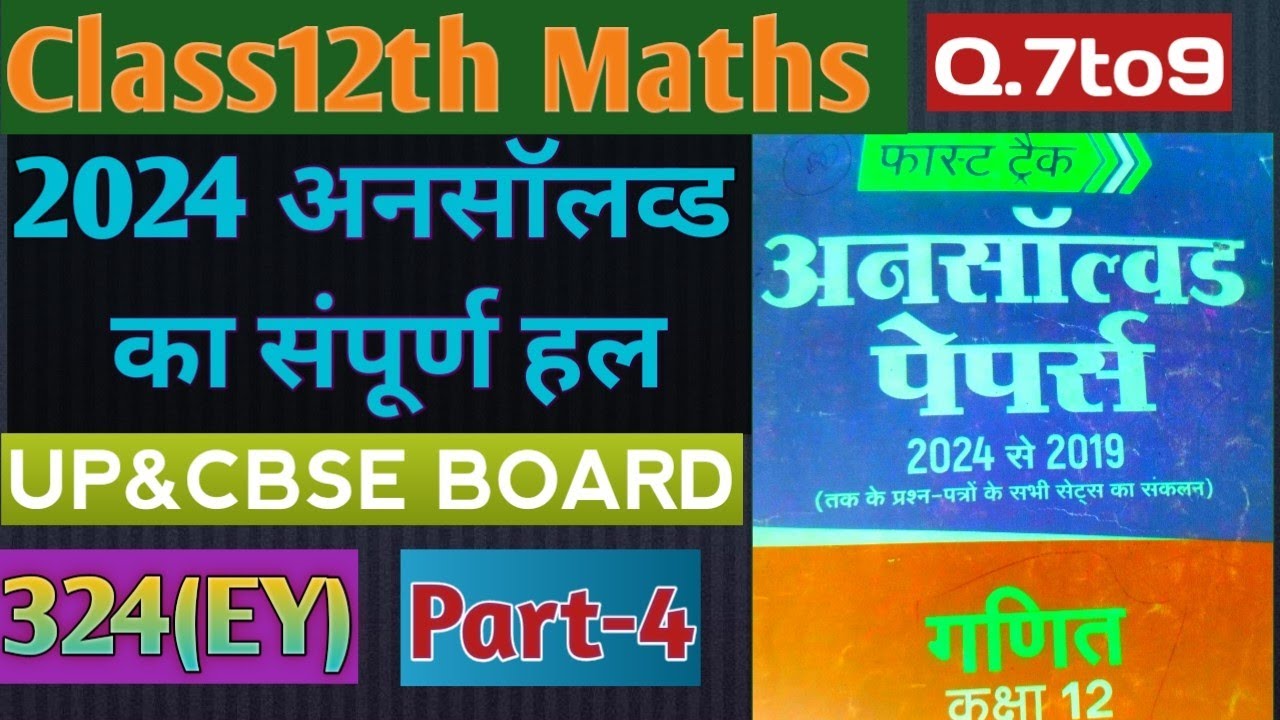 Class 12th maths Unsolved solutions set-2 ,324(EY) 324 part-4 Q.7to9