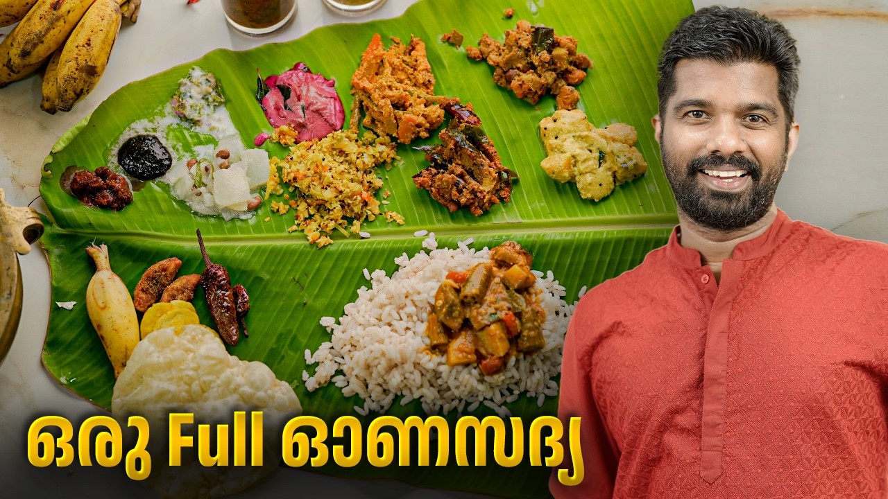 Traditional Kerala Onam Sadya 🌼 | ഓണസദ്യ മുഴുവൻ ഒറ്റ വീഡിയോയിൽ! 🍛
