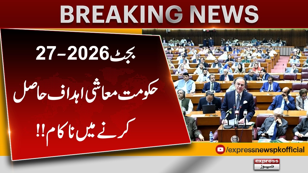 Budget 2026-27 | Government Fails to Meet Economic Targets | Traders & Industrialists React Strongly