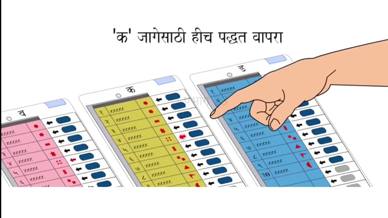 #PuneElection l Pune Municipal Corporation General Election Program 2025-26 #puneelection #voter 