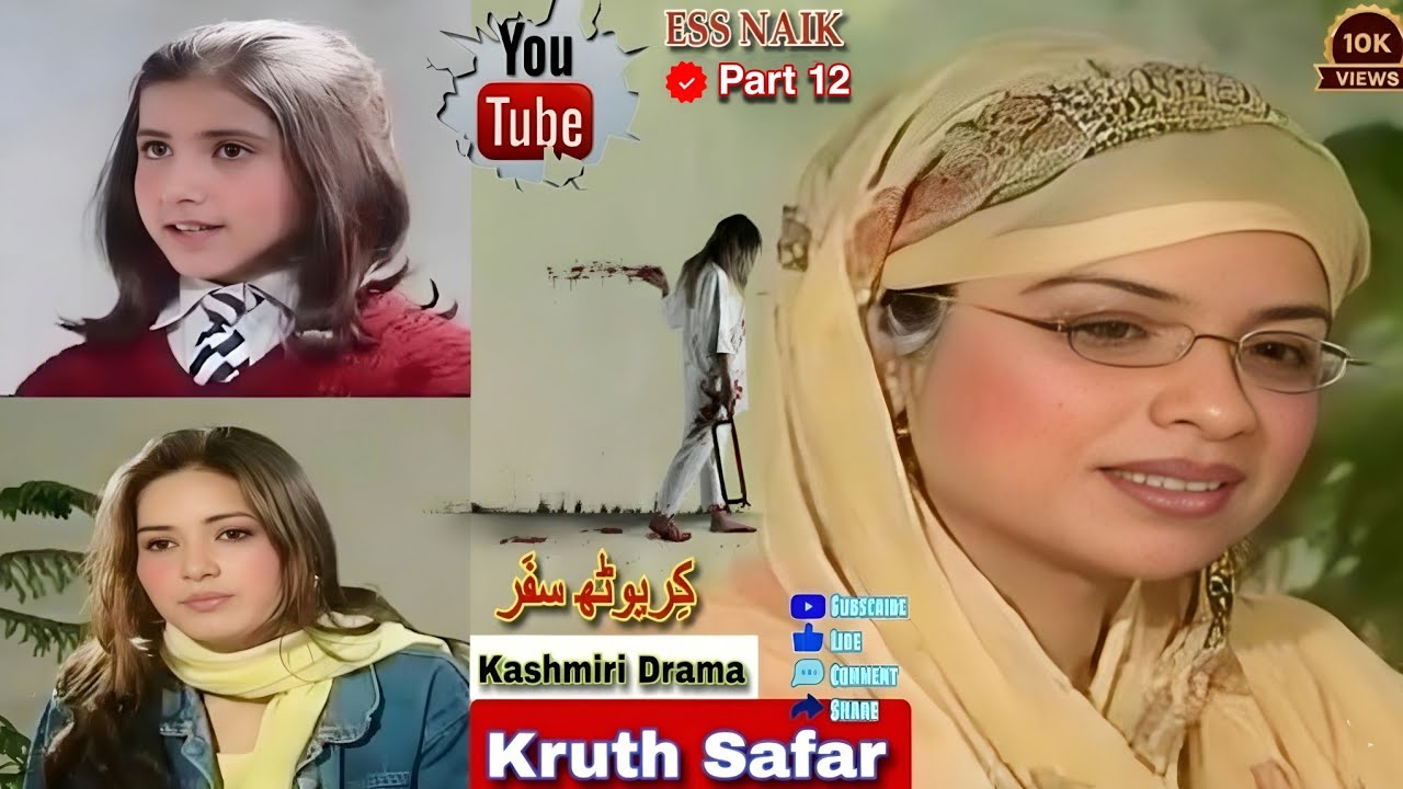 Kashmiri Drama || Kruth Safar || Part 12  Superhit Kashmiri Drama || #kashmiridrama 