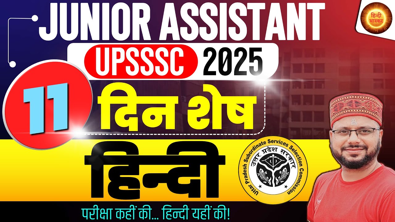 JUNIOR ASSISTANT 2025 | JUNIOR ASSISTANT HINDI PRACTICE SET | UPSSSC JA /STENO HINDI | Amarnath Sir