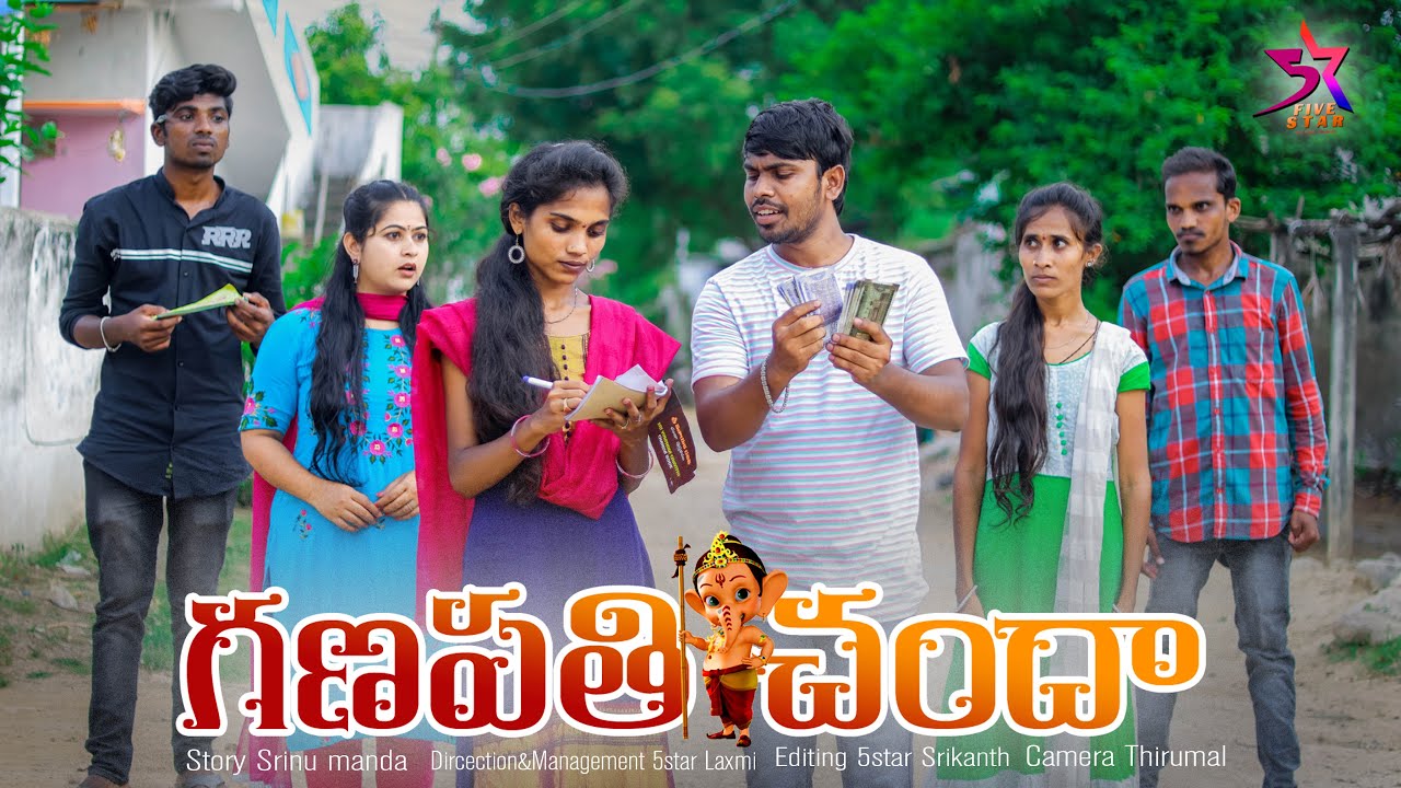 గణపతి చందా🕉️🙏 // 5star channel//5star Comedy//5star Laxmi videos