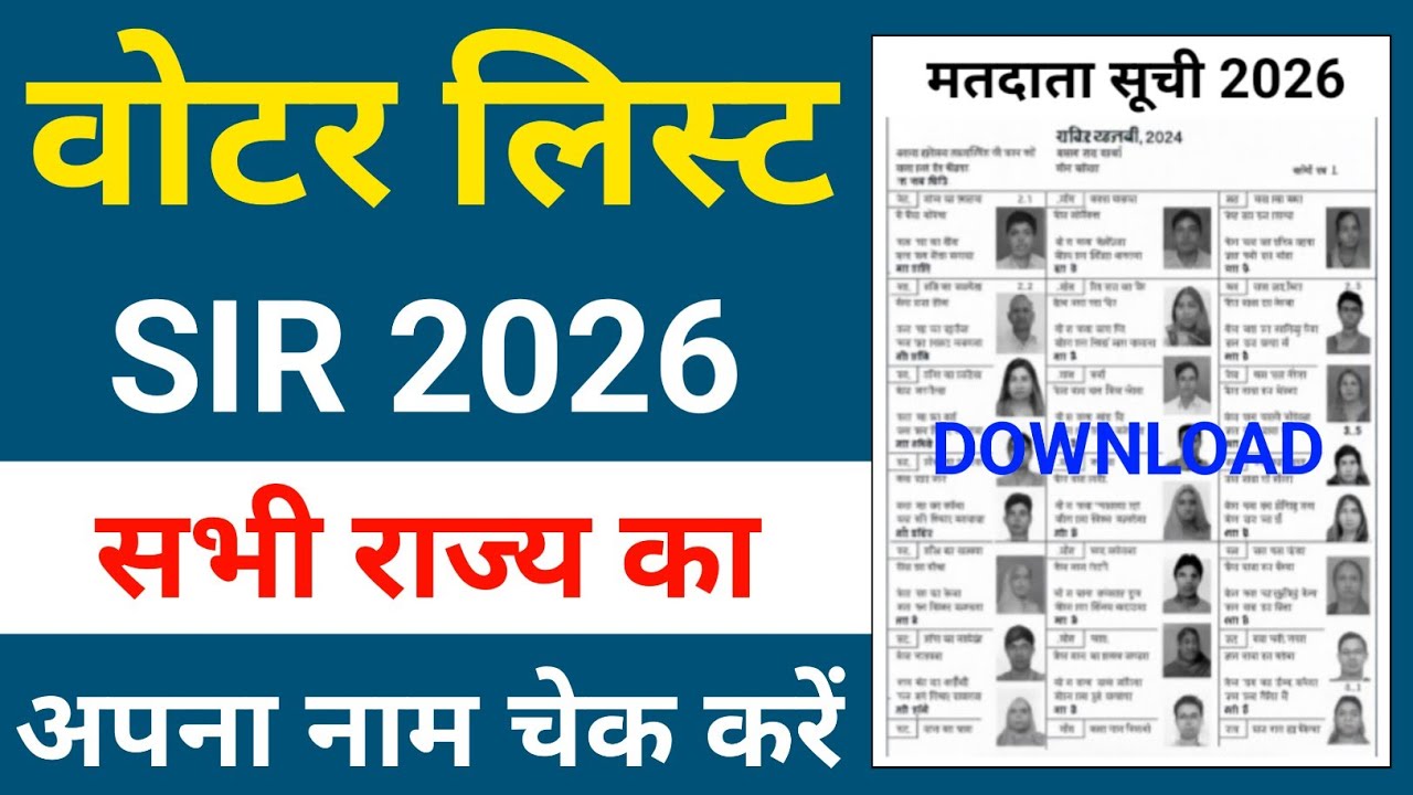 SIR draft download kaise kare Voter List Download kaise kare New SIR draft download kaise kare 2026