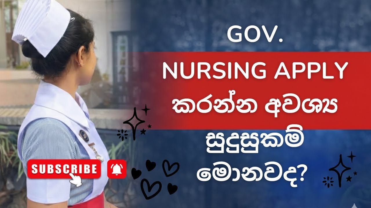Gov.Nursing Apply කරන්න අවශ්‍ය සුදුසුකම් මොනවද?💙👀|#qualifications #governmentnursing #nts #nursing