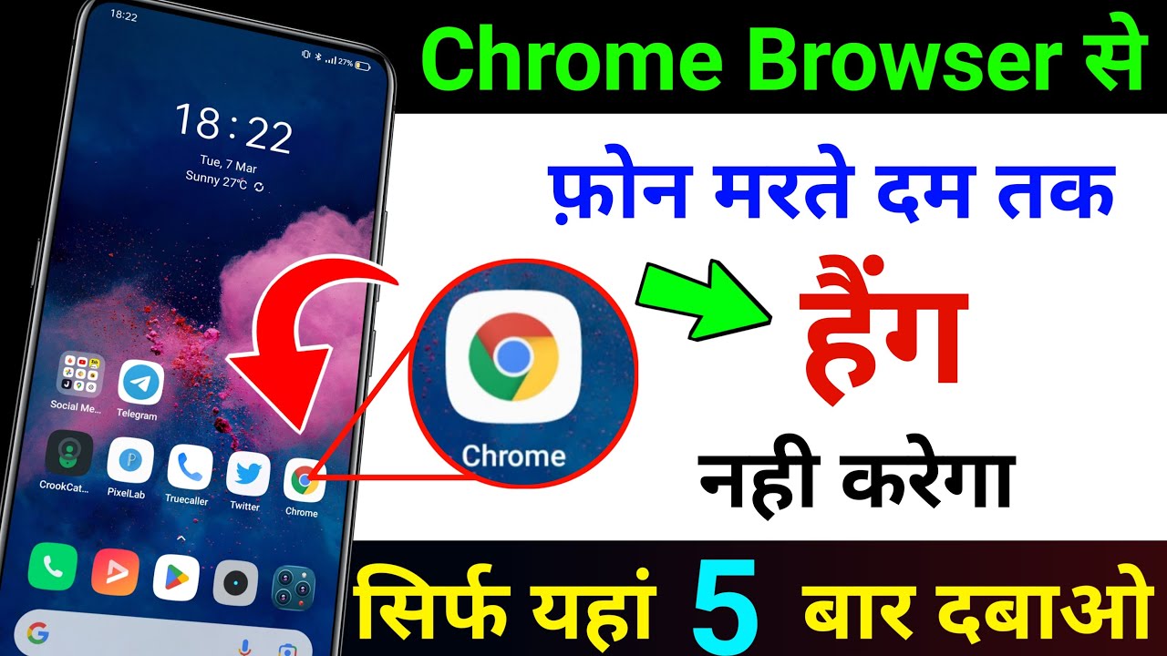 Chrome Browser 5 Hidden Settings to Solve Phone Hang Problem | Fixed Android Phone Hang Problem
