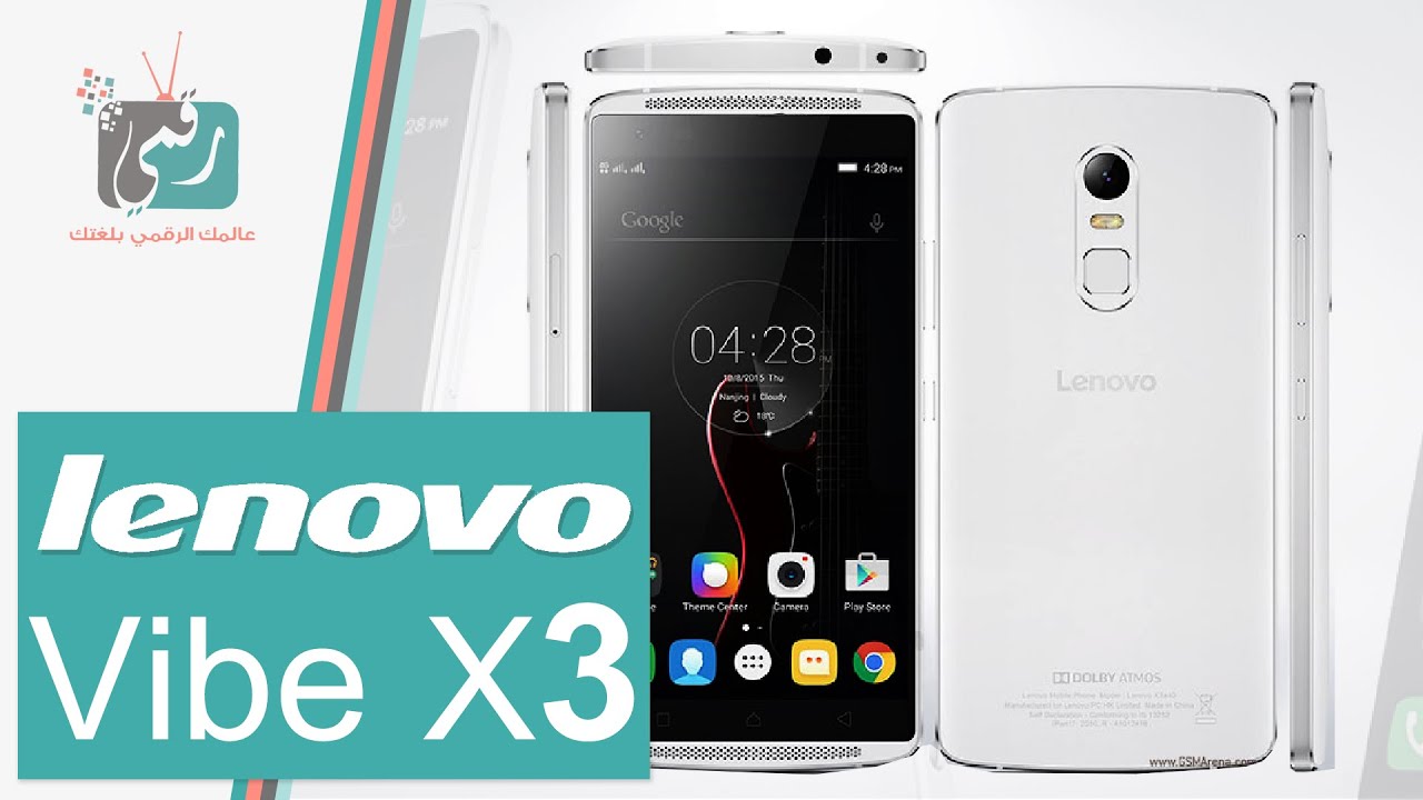 لينوفو فايب اكس Lenovo Vibe X3 | هاتف بصوت قوي