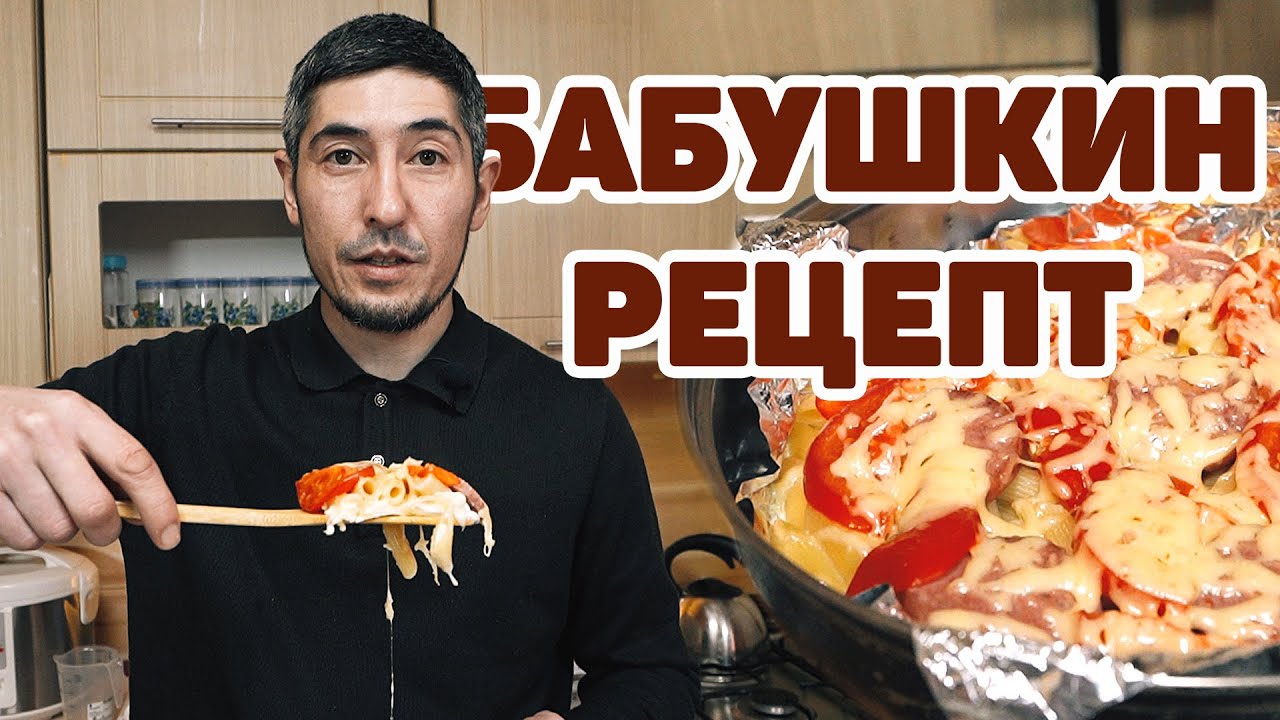 Саха кулинарное шоу. Операция макарони.