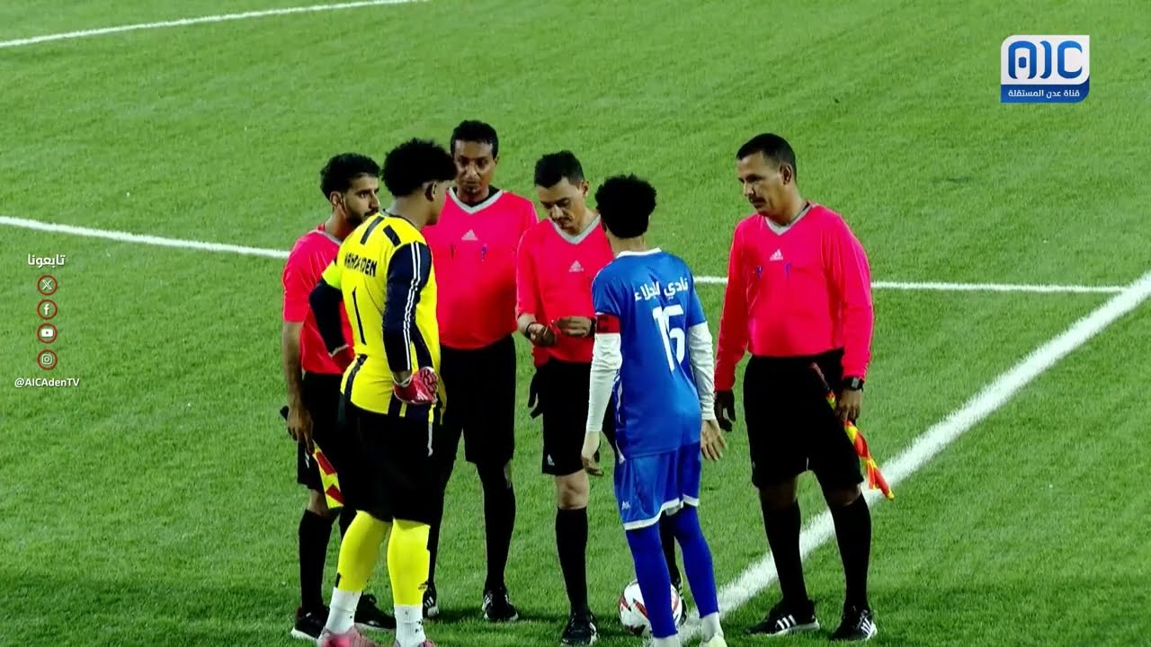 مباراة وحدة عدن والجلاء | نهائي كأس العاصمة عدن