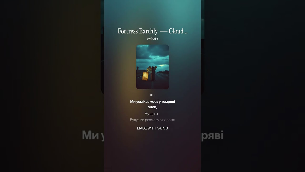 Fortress Earthly  — Clouds