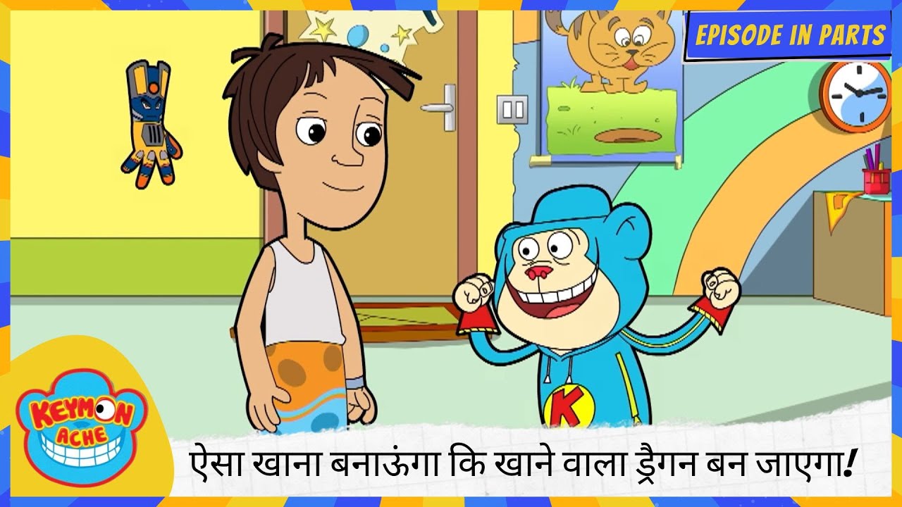 Keymon Ache | आज ऐसा खाना बनाऊंगा कि खाने वाला ड्रैगन बन जाएगा! 🍽️🐉🔥 | Part 1 of 2