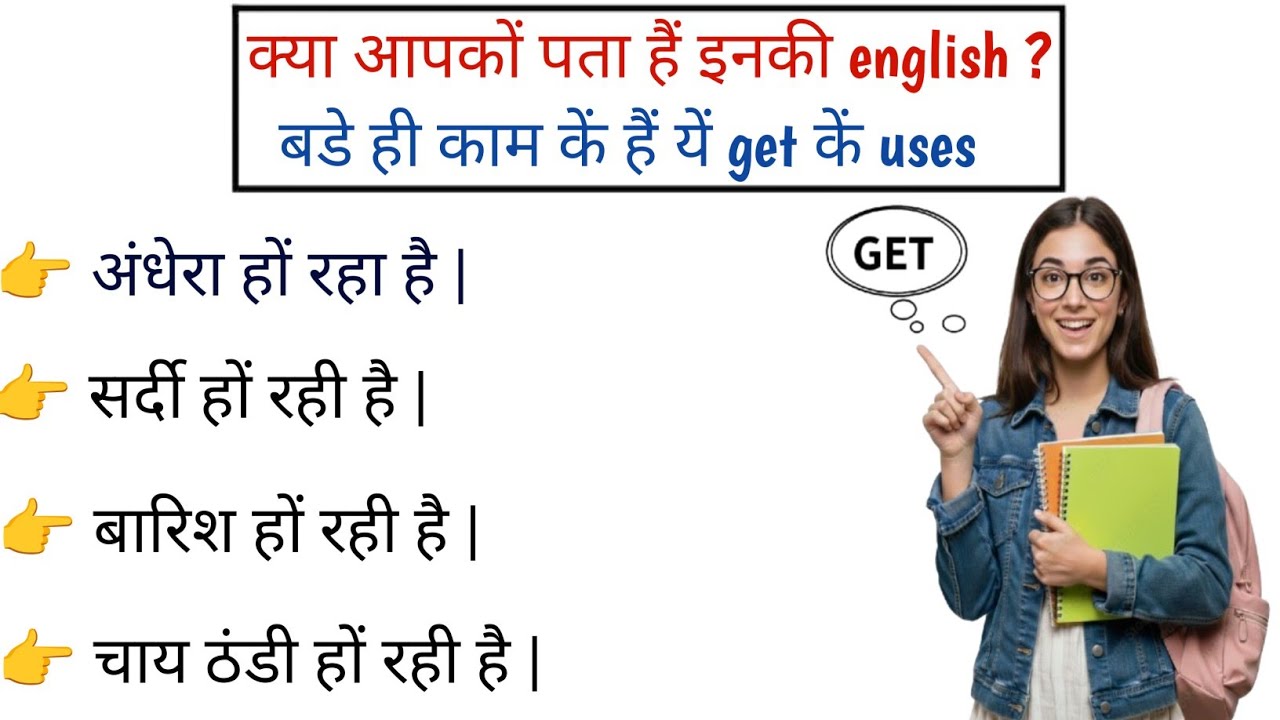 Get का megical Use🔥 | Use of 