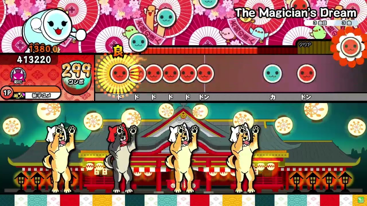 The Magician's Dream 全良