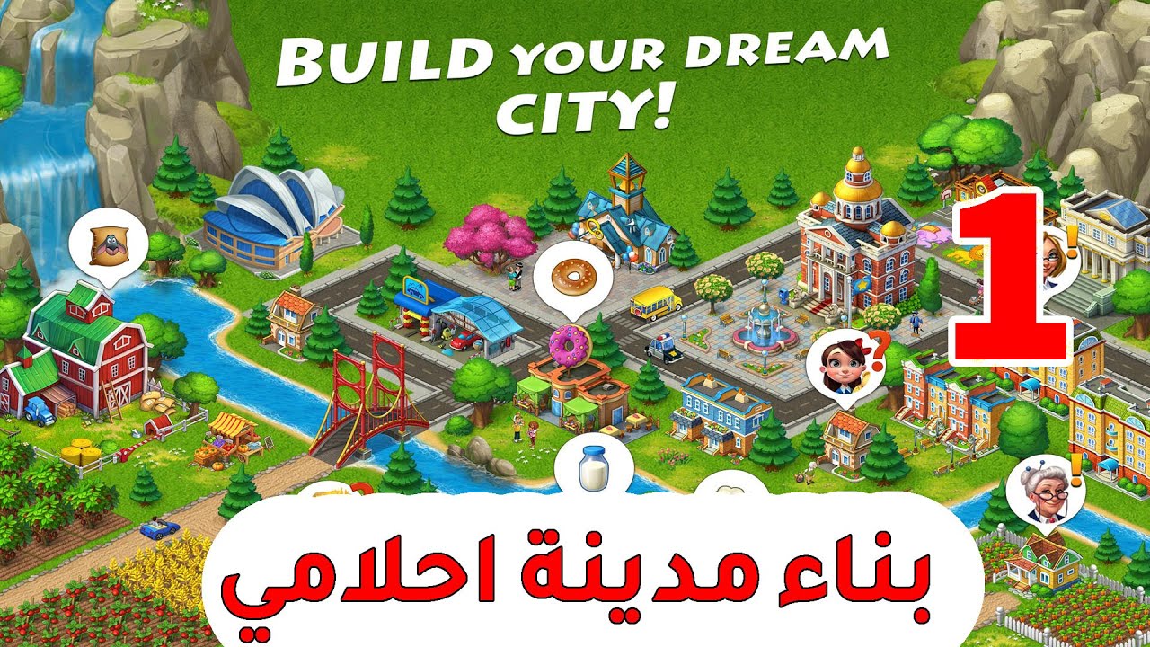 لعبة المزرعه township #1  : بدايتي في بناية المدينه عملت مصنع خبز من اول يوم ✌️✌️