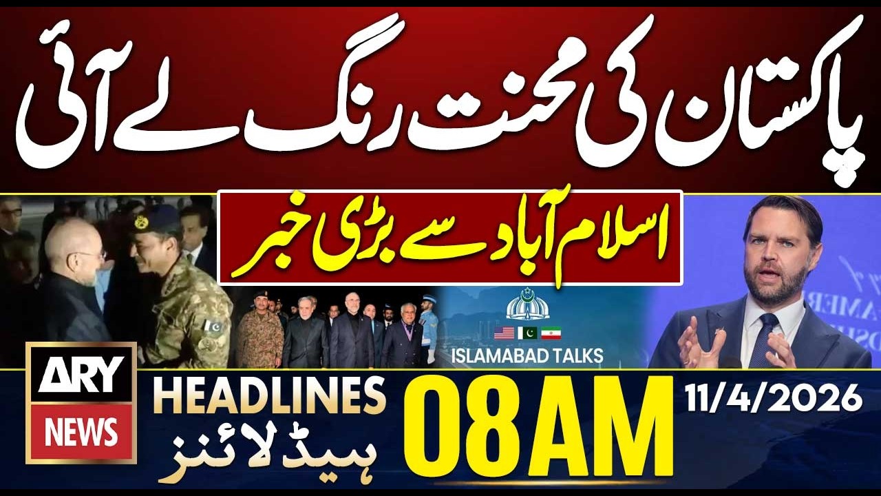 Big News From Islamabad | ARY News 8 AM Headlines | 11th April 2026