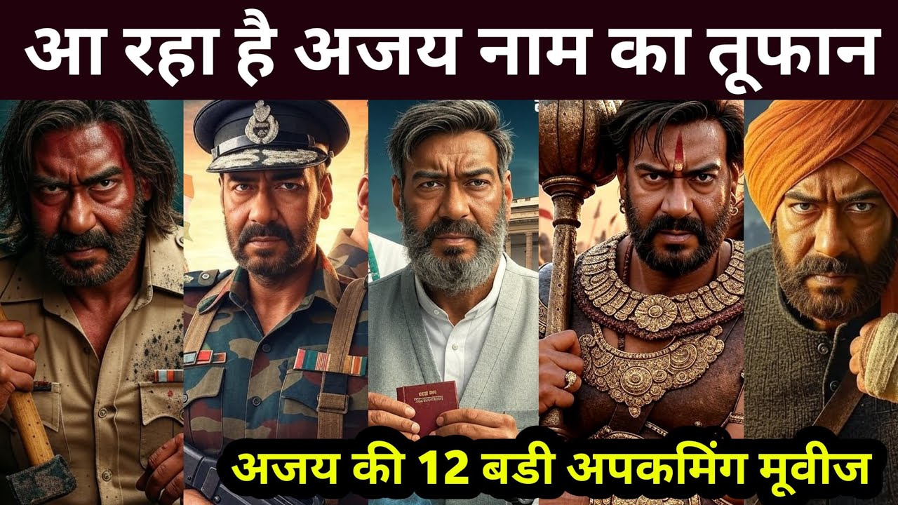 Ajay Devgn Upcoming Movies | Ajay Devgn New Movie Announcement | Ranger | Golmaal 5 | Drishyam 3
