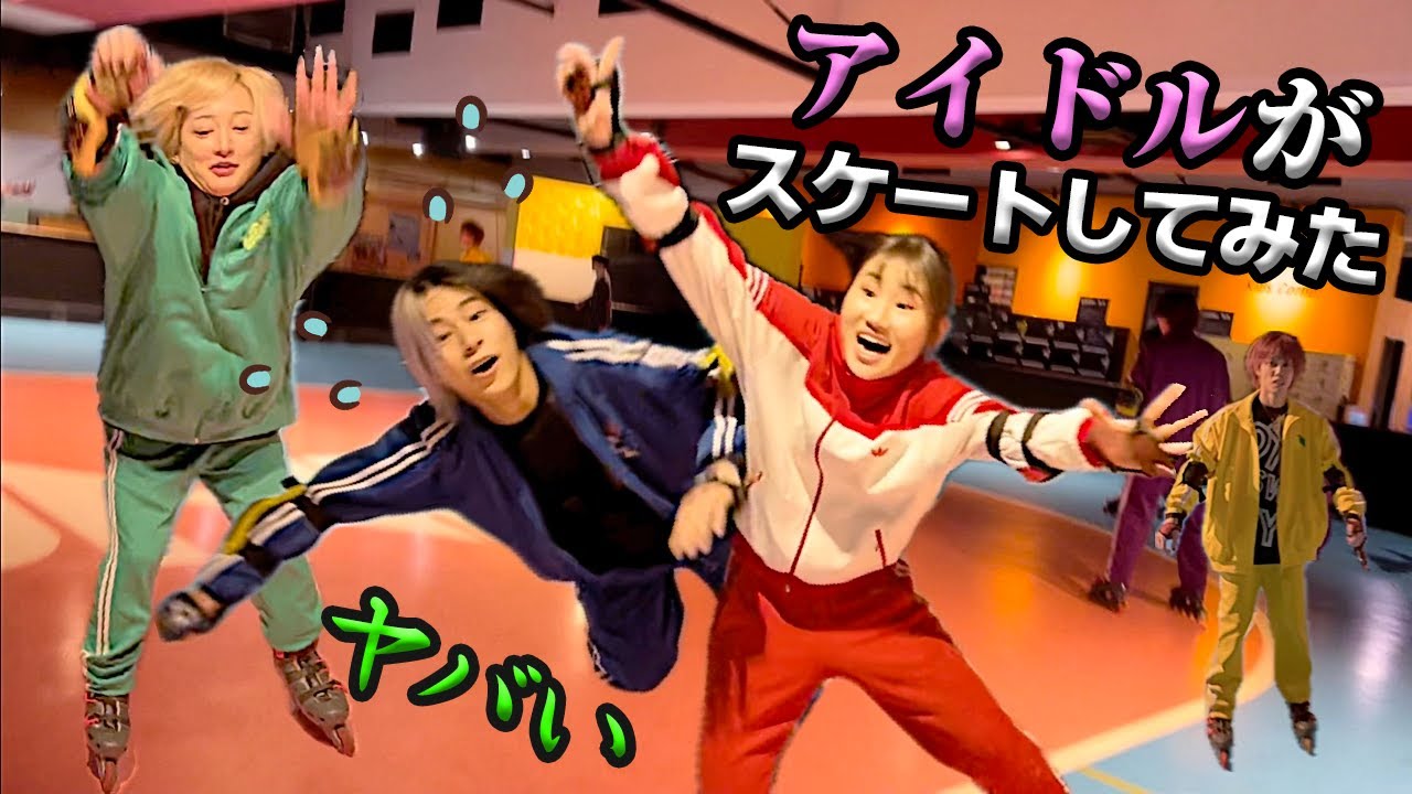 【アイドルがスポッチャで遊んだらヒドかった、、、】