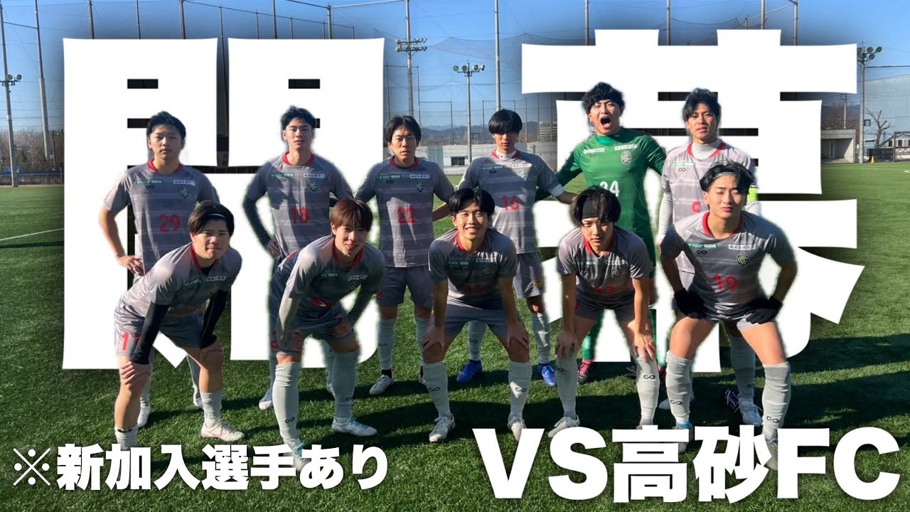 「Jへの道のり」天皇杯に繋がる彩の国カップが開幕！！勝ち上がりJリーグチームとの対戦を目指す！！