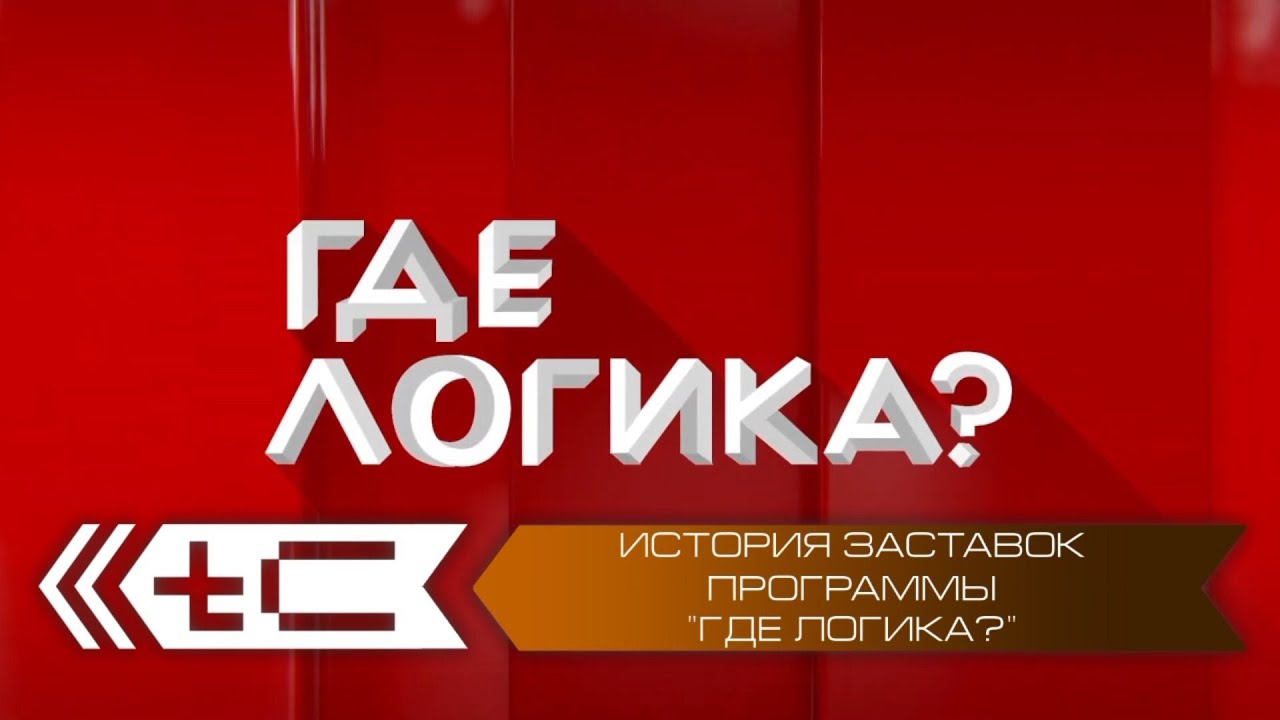 История заставок программы 