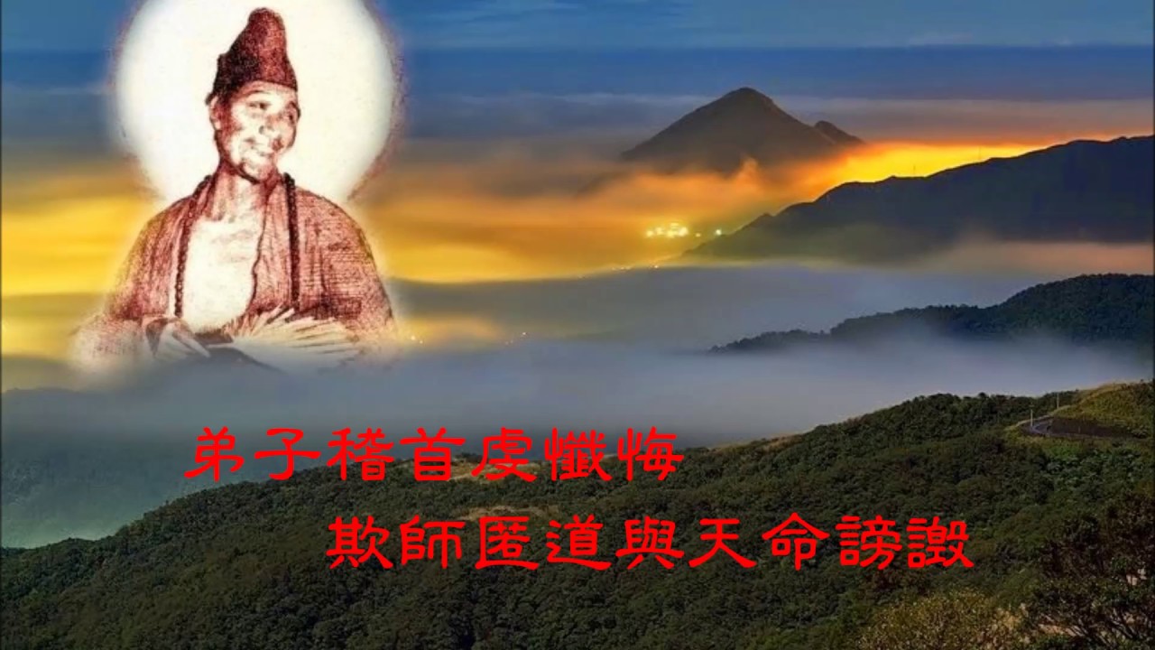 懺悔歌