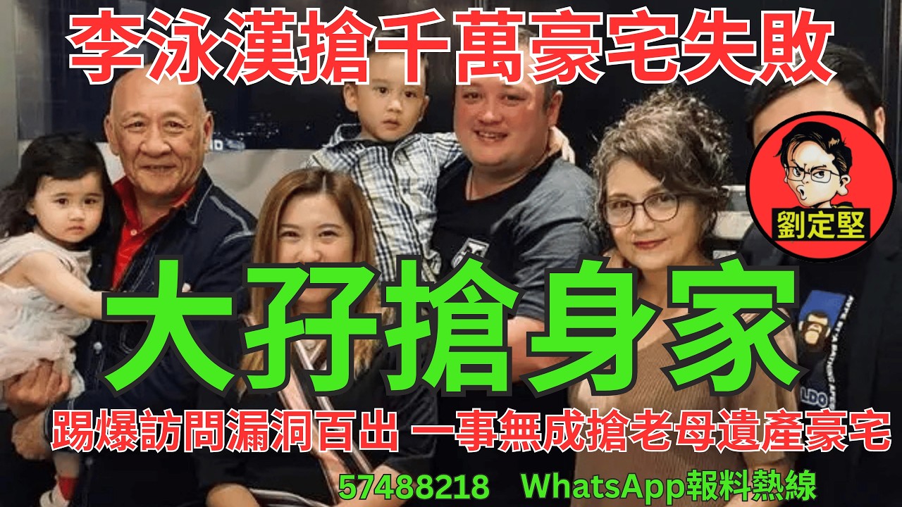 大孖搶身家。鼎心鼎肺系列3
