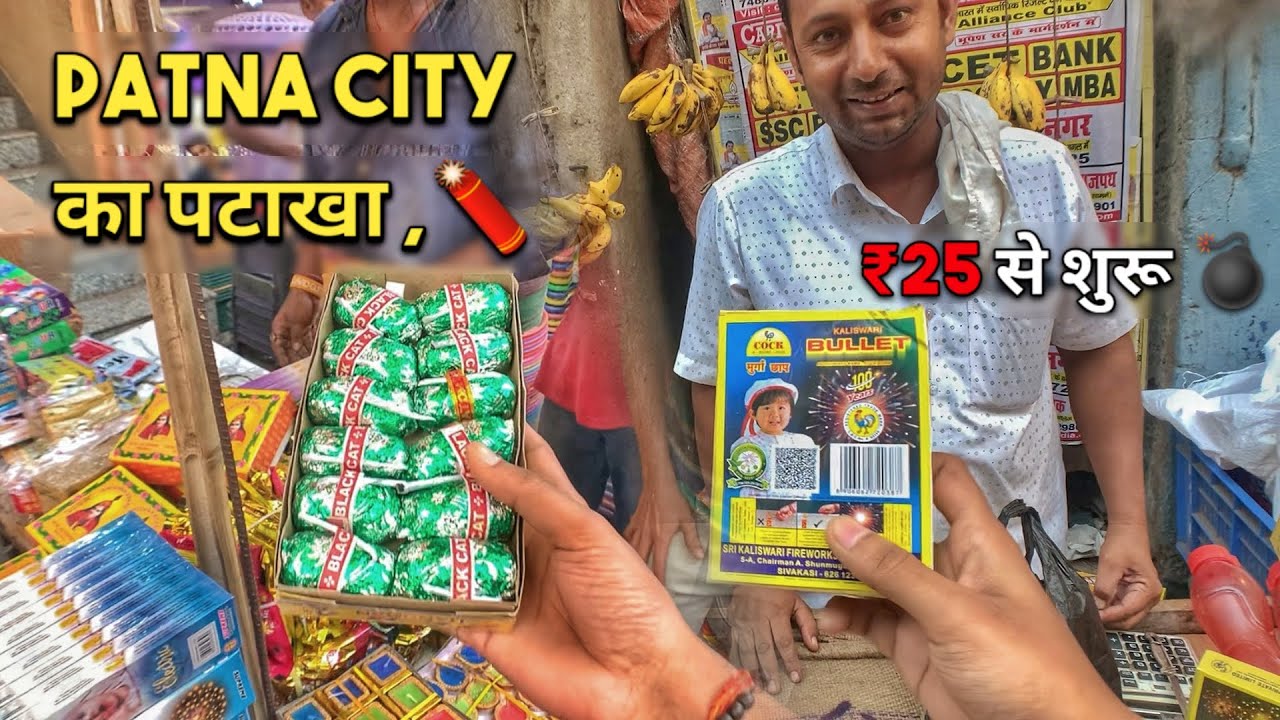 Low Price Patakha Market Patna | Cheapest Crackers Market in Patna City 2022 | ManMauzi