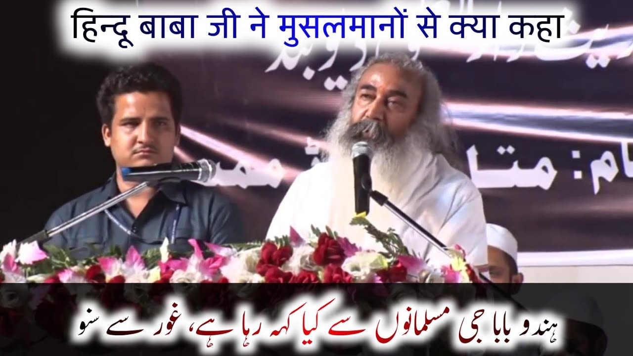 Qaumi Yakjehti Conference, Mumbra - 02/03/2017 Shri Acharya Pramod Krishnam ji - Jamiate Ulama Hind