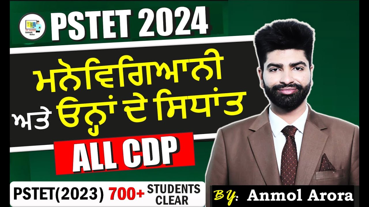 Psychology Theories & Psychologist || PSTET 2024 || CDP for PSTET || PSTET Psychology | 97100-50500