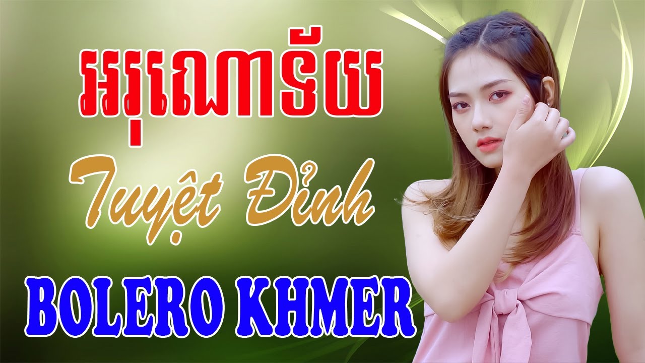 អរុណោទ័យ - Nhạc Khmer Bolero Trữ Tình Hay Nhất 2025 - Tuyển Tập Nhạc Vàng Buồn