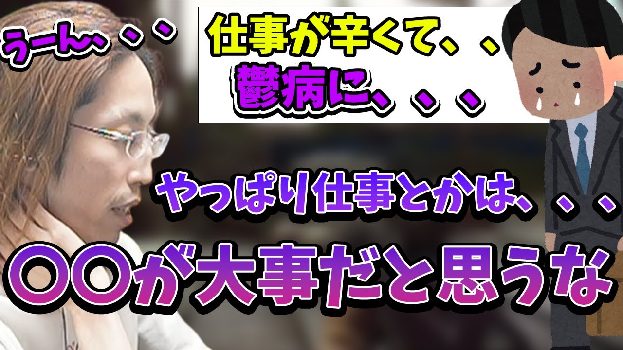 仕事のストレスが少しでも緩和する考え方をアドバイスをする釈迦【2023/1/24】