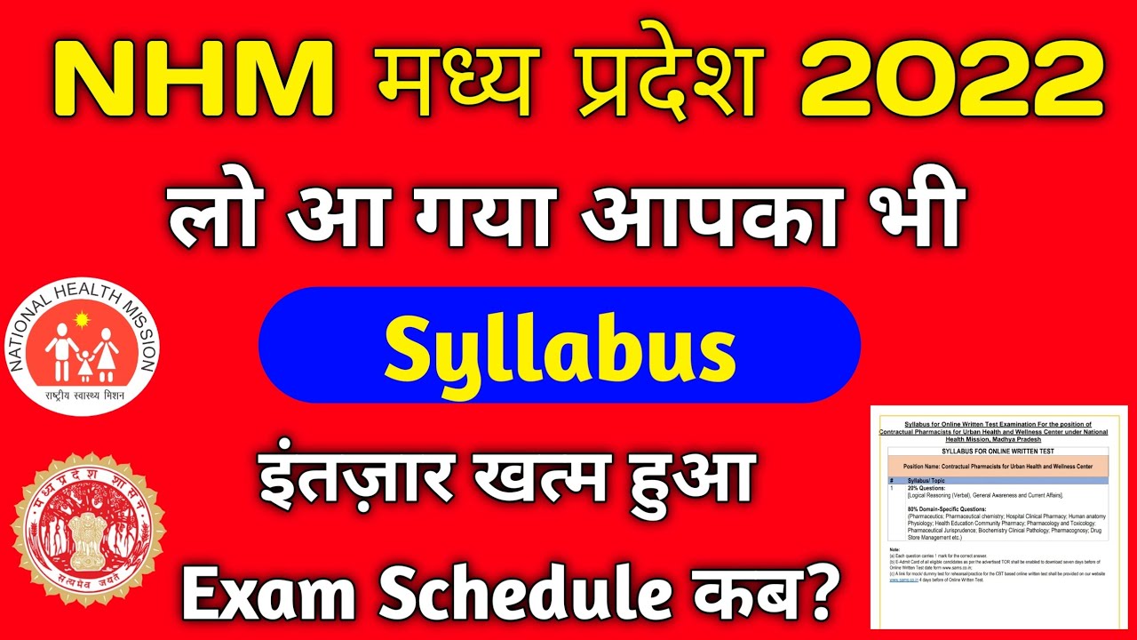 mp nhm staff nurse syllabus 2022 | mp nhm pharmacist exam syllabus 2022 | Devesh Deo