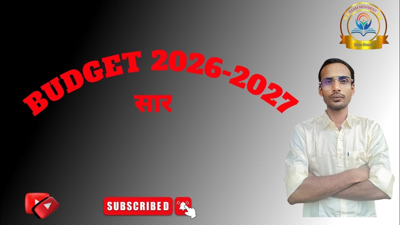 Budget 2026 Highlights | किसानों, युवाओं और महिलाओं के लिए क्या खास?